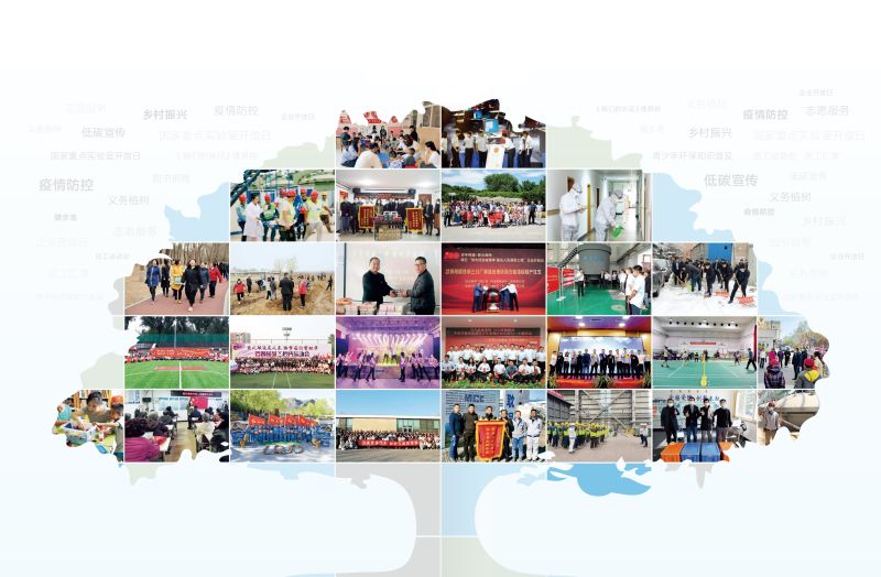 0719-中冶節(jié)能環(huán)保宣傳冊最終預覽文件-24 0719-中冶節(jié)能環(huán)保宣傳冊最終預覽文件-24